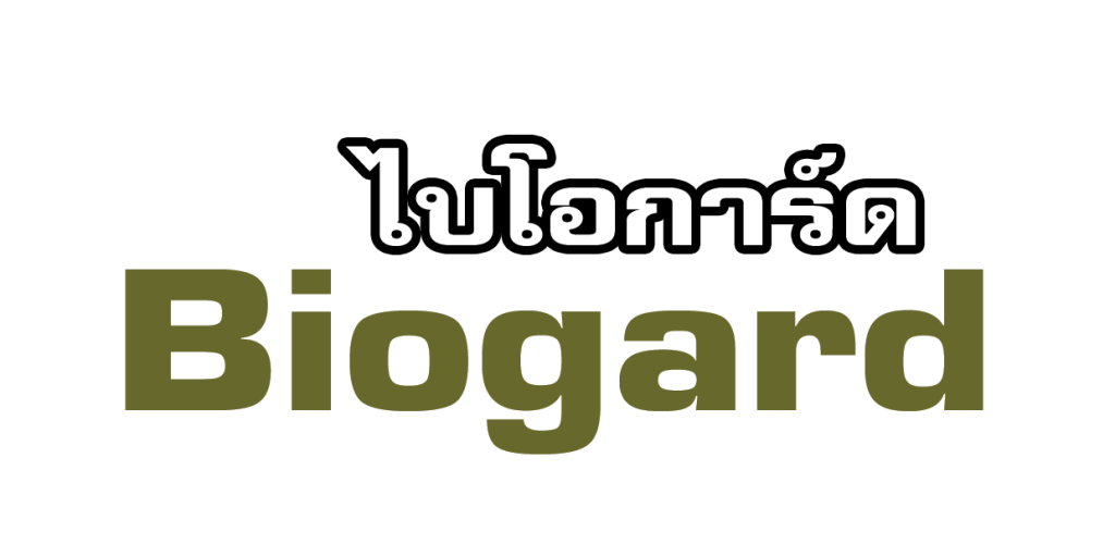 Biogard ปกป้องพืชจากแมลง